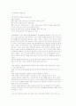 교정복지의 개념 및 원리와 정당성 6페이지