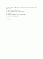 교정복지실천의 개념 및 교정복지의 영역 2페이지