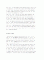 대의민주주의 위기, 참여민주주의와 NGO 및 시민사회와 민주주의 3페이지