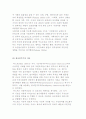 다원주의와 사회운동, 시민사회의 이론적 논의의 다양성 7페이지