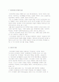 시민사회의 다양한 얼굴) 정치적, 문화적, 경제적 얼굴 2페이지