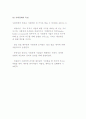 시민사회의 다양한 얼굴) 정치적, 문화적, 경제적 얼굴 10페이지