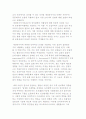 메킨타이어의 자유주의 비판) 자유주의에 대한 매킨타이어적 공동체주의 철학의 비판, 매킨타이어에 대한 비판과 평가 2페이지