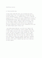 시민사회의 다원적 의미) 역사적, 현대적 의미 7페이지