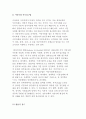 시민사회의 역사제도주의 이론적 논의, 시민사회 연구접근법 4페이지