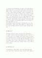 시민사회의 역사제도주의 이론적 논의, 시민사회 연구접근법 5페이지