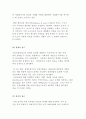 시민사회의 역사제도주의 이론적 논의, 시민사회 연구접근법 7페이지
