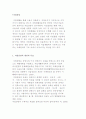 직업상담의 개념과 목표 및 목적별 내용 2페이지