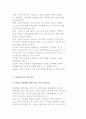 직업상담의 개념과 목표 및 목적별 내용 3페이지
