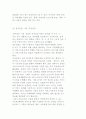 직업상담의 개념과 목표 및 목적별 내용 6페이지