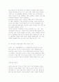 직업상담의 개념과 목표 및 목적별 내용 8페이지