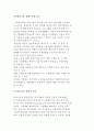 장애인고용 형태-지원고용 형태 2페이지