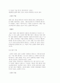 장애인고용 형태-지원고용 형태 4페이지