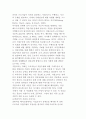 장애인고용 형태-지원고용 형태 9페이지