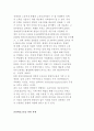 장애인고용 현황과 과제 5페이지