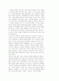 장애인고용 현황과 과제 6페이지
