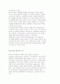 장애인고용 현황과 과제 8페이지