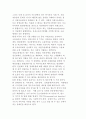 장애인고용 현황과 과제 9페이지