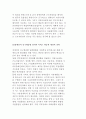 장애인고용 현황과 과제 10페이지