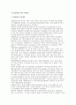 정신장애인을 위한 사례관리) 사례관리의 등장배경과 개념 및 특성, 사례관리자의 역할 2페이지
