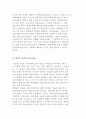UN의 역사적 발전 배경과 글로벌 NGO의 등장 5페이지