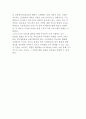 UN의 역사적 발전 배경과 글로벌 NGO의 등장 9페이지