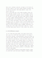 초국적기업과 NGO의 관계 및 글로벌 협약 5페이지