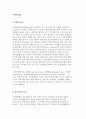 정신분열병의 이해와 심리사회적 문제, 사회복지사의 개입 2페이지