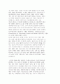 장애 개념과 장애 패러다임의 변화 2페이지