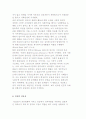 시민사회(NGO)의 정당성-법률적, 정치적, 사회적, 경제적 정당성 4페이지