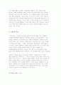 시민사회(NGO)의 기능 4페이지