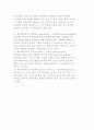 시민사회(NGO)의 기능 5페이지