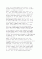 세계화 현상과 영향, 지구적 시민운동과 NGO 2페이지