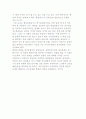 분단체제론의 비판과 미래에 대해 논하시오. 5페이지