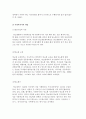 당뇨병-질환의 이해와 심리사회적 문제, 사회복지사의 개입 4페이지