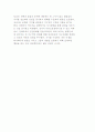 현대사회의 특징과 문제에 대한 NGO의 역할 7페이지