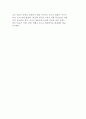 한국 NGO에 대한 비판과 문제점 및 발전방안 7페이지
