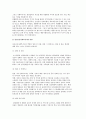 정신의료기관의 환자에 대한 서비스와 정신보건사회복지사의 역할 4페이지