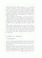 여성복지 관련법) 여성복지법의 기본틀-여성발전기본법 3페이지