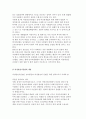 여성복지 관련법) 여성복지법의 기본틀-여성발전기본법 4페이지