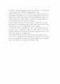 여성복지 관련법) 여성복지법의 기본틀-여성발전기본법 5페이지