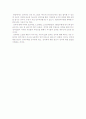 정치학을 배우는 이유 2페이지