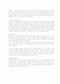 PED(소아과)-intussusception(장중첩증) 5페이지