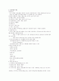 운동처방에 대하여 2페이지