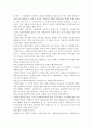 사회복지법과 사회복지사의 역할에 관하여 토론. 2페이지
