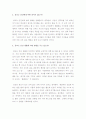 천국의 열쇠 서평 4페이지