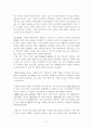기업간 추격의 경제학 서평,저술 동기 4페이지