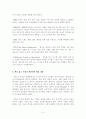 기업간 추격의 경제학 서평,저술 동기 6페이지