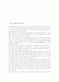 [갈암 이현일]갈암 이현일의 활동 배경, 갈암 이현일의 관점, 갈암 이현일의 개혁론, 갈암 이현일의 경세론, 갈암 이현일의 삼통, 갈암 이현일의 천인합일과 재이설, 갈암 이현일의 율곡 이이 비판 분석 2페이지