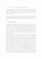 [갈암 이현일]갈암 이현일의 활동 배경, 갈암 이현일의 관점, 갈암 이현일의 개혁론, 갈암 이현일의 경세론, 갈암 이현일의 삼통, 갈암 이현일의 천인합일과 재이설, 갈암 이현일의 율곡 이이 비판 분석 4페이지